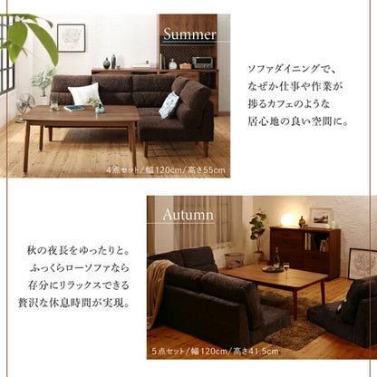 【新商品】高さ調節可能 ハイバックこたつソファダイニング Leoru レオール 5点セット(テーブル+2Pソファ1脚+1Pソファ2脚+コーナーソファ1脚) W135 送料無料