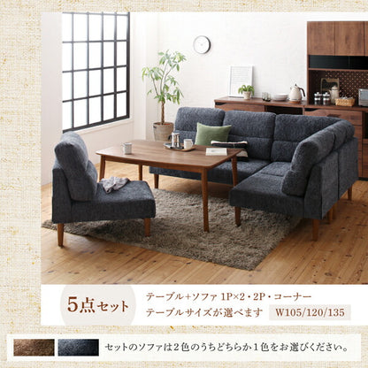 【新商品】高さ調節可能 ハイバックこたつソファダイニング Leoru レオール 4点セット(テーブル+2Pソファ1脚+1Pソファ1脚+コーナーソファ1脚) W120 送料無料