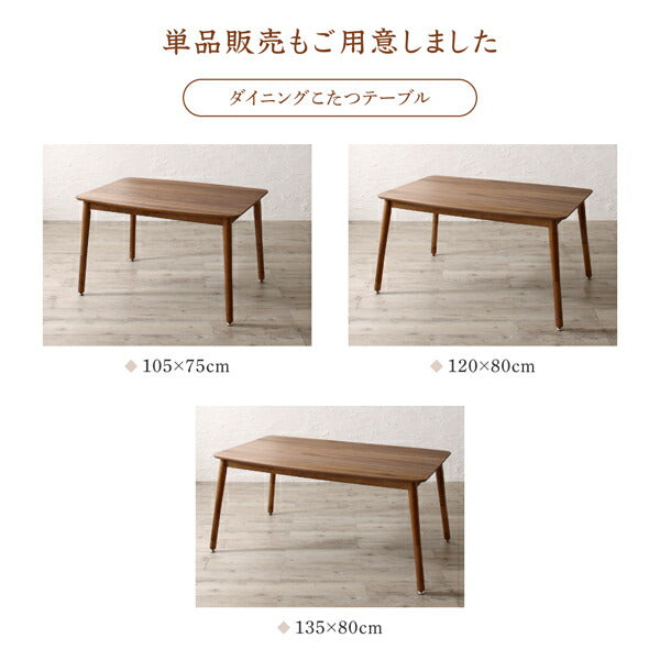 【新商品】組立設置付き 高さ調節可能 ハイバックこたつソファダイニング Leoru レオール ダイニングこたつテーブル W105 送料無料