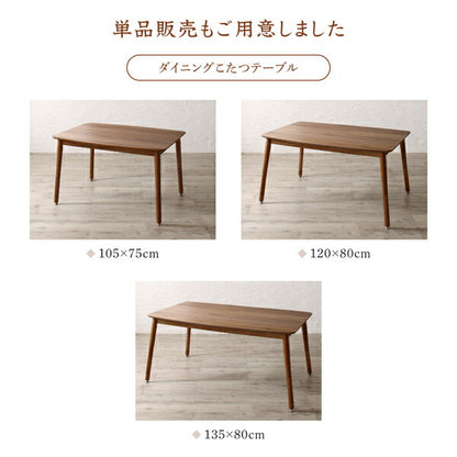 【新商品】組立設置付き 高さ調節可能 ハイバックこたつソファダイニング Leoru レオール ダイニングこたつテーブル W105 送料無料