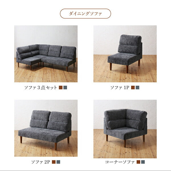 【新商品】高さ調節可能 ハイバックこたつソファダイニング Leoru レオール 5点セット(テーブル+2Pソファ1脚+1Pソファ2脚+コーナーソファ1脚) W120 送料無料