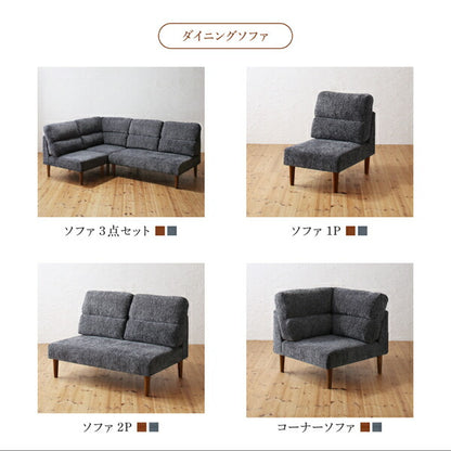 【新商品】高さ調節可能 ハイバックこたつソファダイニング Leoru レオール 3点セット(2Pソファ1脚+1Pソファ1脚+コーナーソファ１脚) 1P×2+2P 送料無料