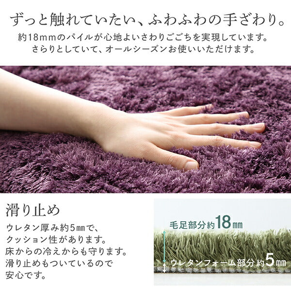 【新商品】洗濯機で洗えるシャギーラグ shaggila シャギラ 200×300cm 送料無料