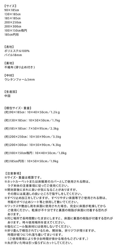 【新商品】洗濯機で洗えるシャギーラグ shaggila シャギラ 130×185cm 送料無料