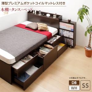 組立設置付き スライド収納付き_大容量チェストベッド Every-IN エブリーイン 薄型プレミアムポケットコイルマットレス付き セミシングル レギュラー丈 送料無料