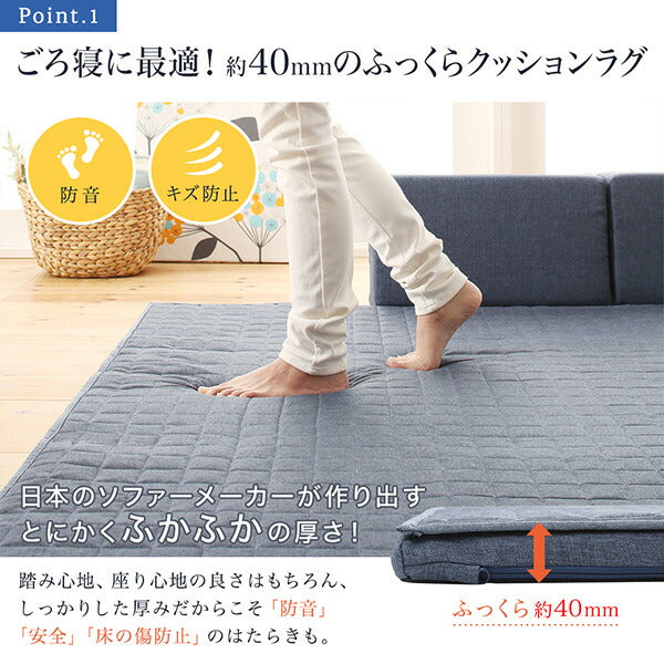 【新商品】ラグが洗える こたつにもピッタリ コーナークッションラグ キルトラグ単品 190×190cm 送料無料