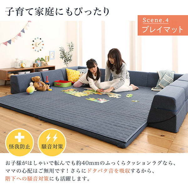 【新商品】ラグが洗える こたつにもピッタリ コーナークッションラグ キルトラグ単品 190×240cm 送料無料