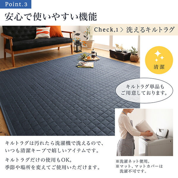【新商品】ラグが洗える こたつにもピッタリ コーナークッションラグ キルトラグ単品 190×240cm 送料無料