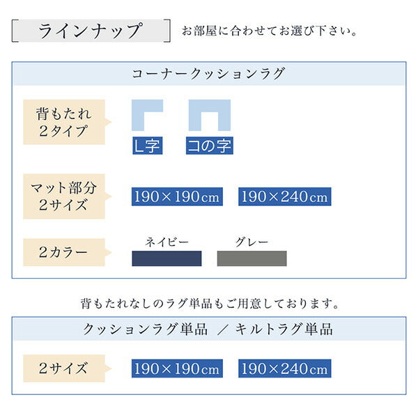 【新商品】ラグが洗える こたつにもピッタリ コーナークッションラグ キルトラグ単品 190×190cm 送料無料