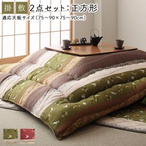 【新商品】ふっくら綿入り うさぎ和柄こたつ布団 つきひ 掛布団&amp;敷布団2点セット 正方形(80×80cm)天板対応 送料無料