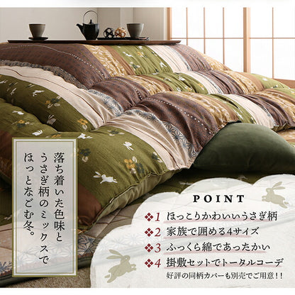 【新商品】ふっくら綿入り うさぎ和柄こたつ布団 つきひ 掛布団&amp;敷布団2点セット 5尺長方形(90×150cm)天板対応 送料無料