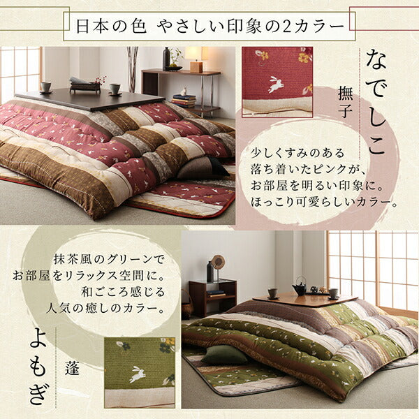 【新商品】ふっくら綿入り うさぎ和柄こたつ布団 つきひ こたつ用掛け布団単品 4尺長方形(80×120cm)天板対応 送料無料