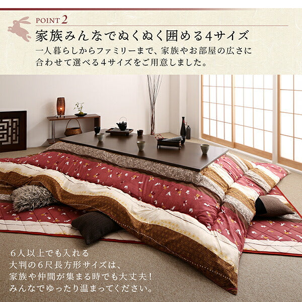 【新商品】ふっくら綿入り うさぎ和柄こたつ布団 つきひ 掛布団&amp;敷布団2点セット 正方形(80×80cm)天板対応 送料無料