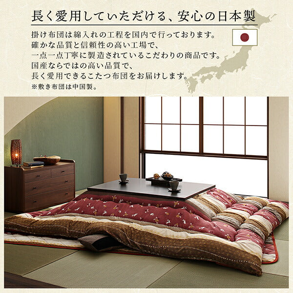 【新商品】ふっくら綿入り うさぎ和柄こたつ布団 つきひ 掛布団&amp;敷布団2点セット 正方形(80×80cm)天板対応 送料無料