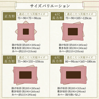 【新商品】ふっくら綿入り うさぎ和柄こたつ布団 つきひ こたつ用掛け布団単品 6尺長方形(90×180cm)天板対応 送料無料