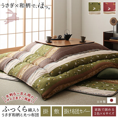 【新商品】ふっくら綿入り うさぎ和柄こたつ布団 つきひ 掛布団&amp;敷布団2点セット 6尺長方形(90×180cm)天板対応 送料無料