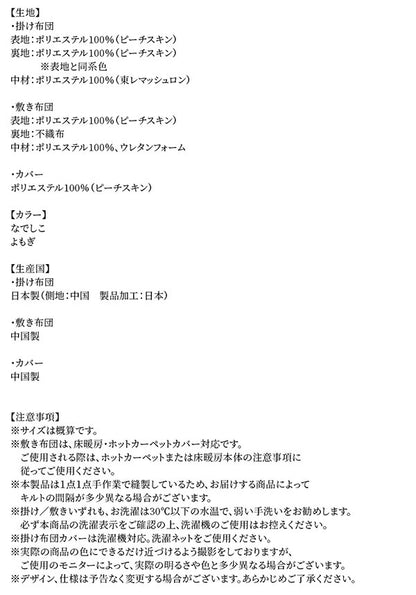 【新商品】ふっくら綿入り うさぎ和柄こたつ布団 つきひ こたつ用掛け布団単品 6尺長方形(90×180cm)天板対応 送料無料