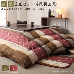 【新商品】ふっくら綿入り うさぎ和柄こたつ布団 つきひ 掛布団&amp;敷布団2点セット 4尺長方形(80×120cm)天板対応 送料無料