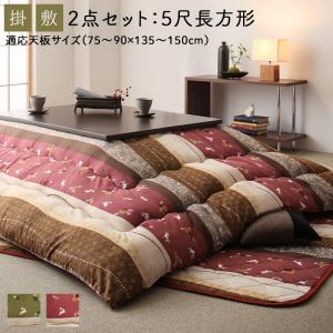 【新商品】ふっくら綿入り うさぎ和柄こたつ布団 つきひ 掛布団&amp;敷布団2点セット 5尺長方形(90×150cm)天板対応 送料無料