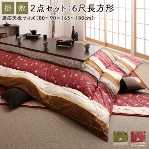 【新商品】ふっくら綿入り うさぎ和柄こたつ布団 つきひ 掛布団&amp;敷布団2点セット 6尺長方形(90×180cm)天板対応 送料無料