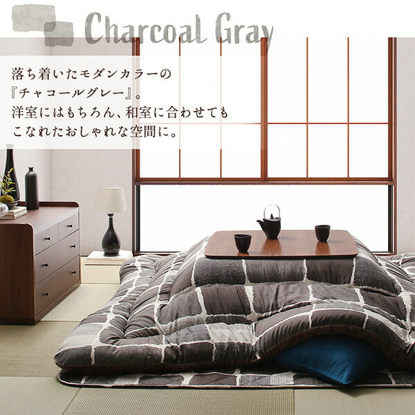 【新商品】アートモダンなモザイクデザインこたつ布団 Kipfel キプフェル 掛布団&amp;敷布団2点セット 4尺長方形(80×120cm)天板対応 送料無料