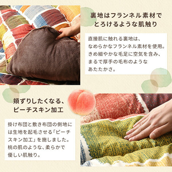 【新商品】アートモダンなモザイクデザインこたつ布団 Kipfel キプフェル 掛布団&amp;敷布団2点セット 正方形(80×80cm)天板対応 送料無料