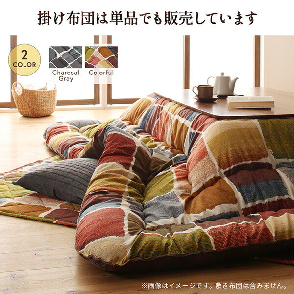 【新商品】アートモダンなモザイクデザインこたつ布団 Kipfel キプフェル 掛布団&amp;敷布団2点セット 4尺長方形(80×120cm)天板対応 送料無料