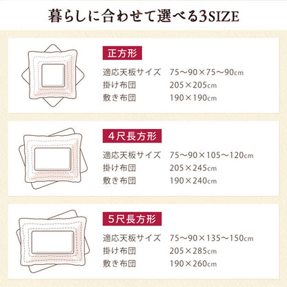 【新商品】アートモダンなモザイクデザインこたつ布団 Kipfel キプフェル 掛布団&amp;敷布団2点セット 正方形(80×80cm)天板対応 送料無料