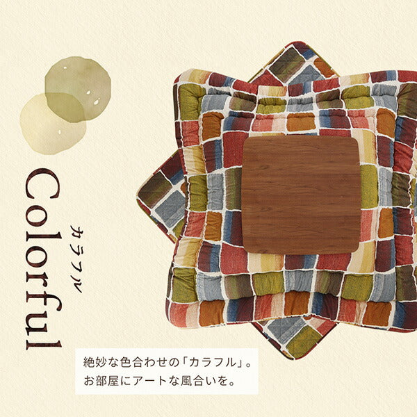 【新商品】アートモダンなモザイクデザインこたつ布団 Kipfel キプフェル こたつ用掛け布団 正方形(80×80cm)天板対応 送料無料