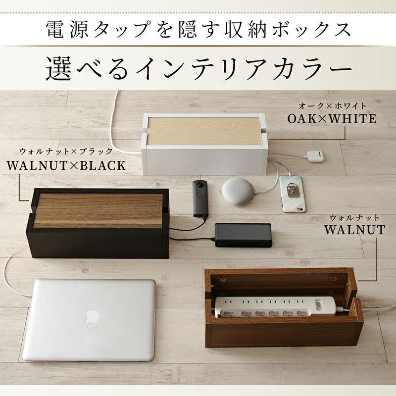【新商品】コンセントボックス　ケーブルボックス　収納/1903_04　コンセントボックス 送料無料