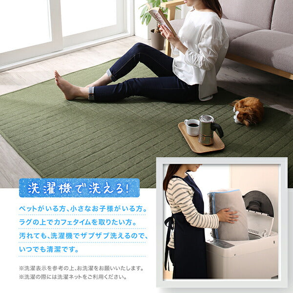 【新商品】洗濯機でザブザブ洗える　キルトラグ squarewash スクウェアウォッシュ 130×185cm 送料無料