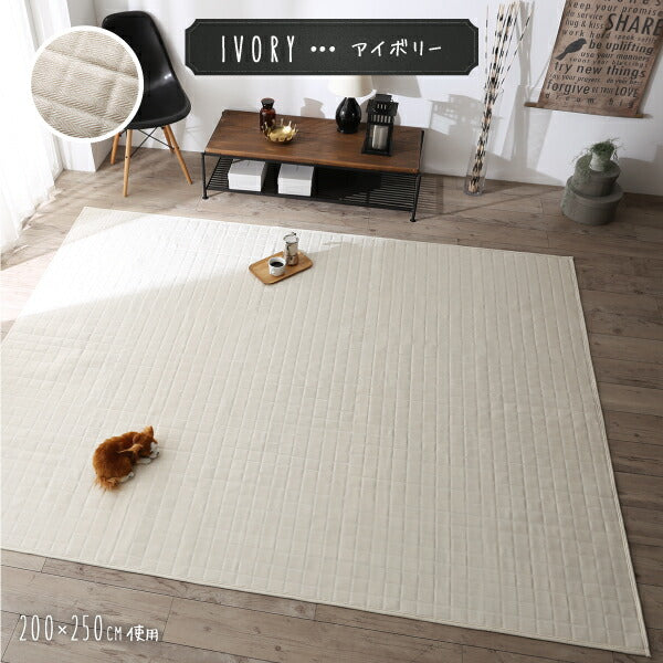 【新商品】洗濯機でザブザブ洗える　キルトラグ squarewash スクウェアウォッシュ 185×185cm 送料無料