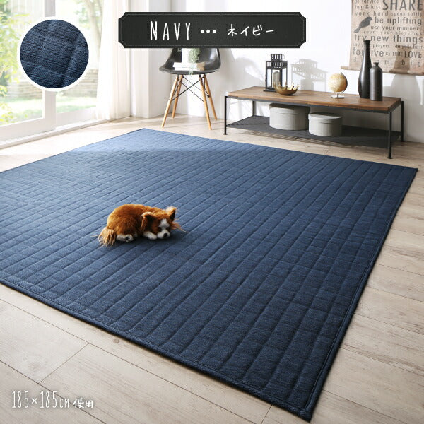 【新商品】洗濯機でザブザブ洗える　キルトラグ squarewash スクウェアウォッシュ 200×250cm 送料無料