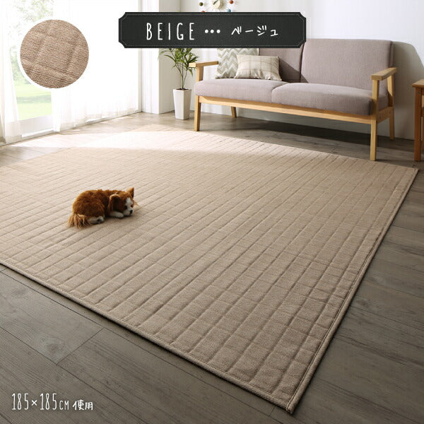 【新商品】洗濯機でザブザブ洗える　キルトラグ squarewash スクウェアウォッシュ 185×185cm 送料無料