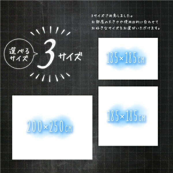 【新商品】洗濯機でザブザブ洗える　キルトラグ squarewash スクウェアウォッシュ 200×250cm 送料無料