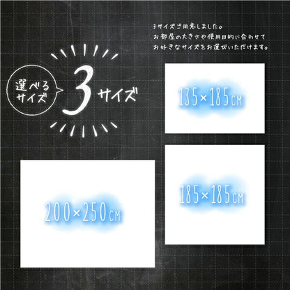 【新商品】洗濯機でザブザブ洗える　キルトラグ squarewash スクウェアウォッシュ 200×250cm 送料無料
