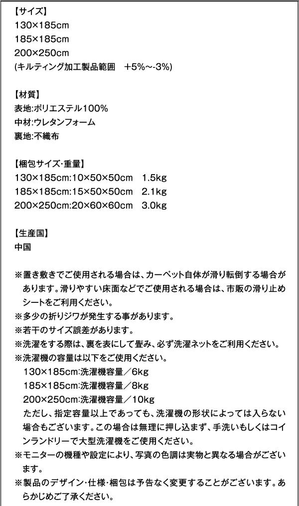 【新商品】洗濯機でザブザブ洗える　キルトラグ squarewash スクウェアウォッシュ 185×185cm 送料無料
