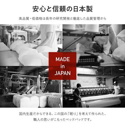 【新商品】日本製・洗える・抗菌防臭防ダニベッドパッド セミダブル 送料無料