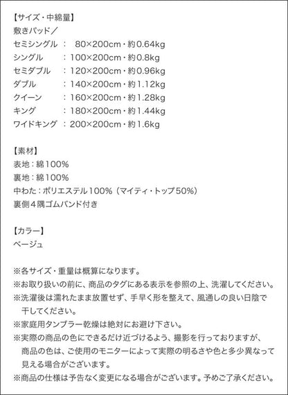 【新商品】日本製・洗える・抗菌防臭防ダニベッドパッド セミダブル 送料無料