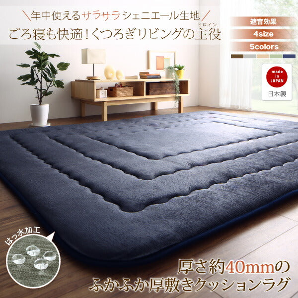 【新商品】厚み40mmのふっくら厚敷きクッションラグ Vermeer フェルメル 190×260cm 送料無料