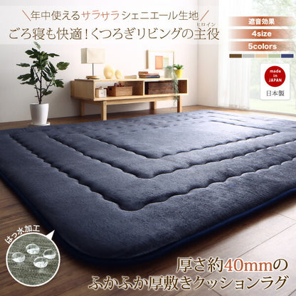 【新商品】厚み40mmのふっくら厚敷きクッションラグ Vermeer フェルメル 190×260cm 送料無料