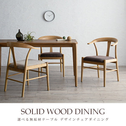 【新商品】選べる無垢材テーブル デザインチェアダイニング Voyage ヴォヤージ ダイニングテーブル 木脚タイプ W150 送料無料