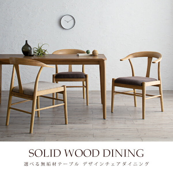 【新商品】選べる無垢材テーブル デザインチェアダイニング Voyage ヴォヤージ ダイニングテーブル スチール脚タイプ W150 送料無料