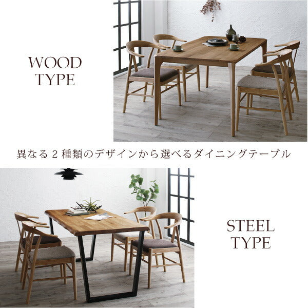 【新商品】組立設置付き 選べる無垢材テーブル デザインチェアダイニング Voyage ヴォヤージ 5点セット(テーブル+チェア4脚) W150 送料無料