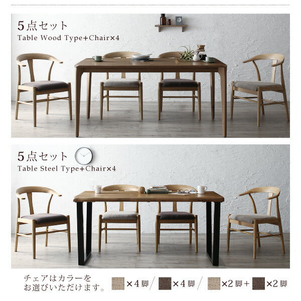 【新商品】組立設置付き 選べる無垢材テーブル デザインチェアダイニング Voyage ヴォヤージ 5点セット(テーブル+チェア4脚) W150 送料無料