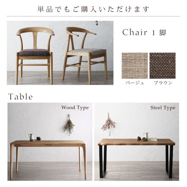 【新商品】組立設置付き 選べる無垢材テーブル デザインチェアダイニング Voyage ヴォヤージ 5点セット(テーブル+チェア4脚) W150 送料無料