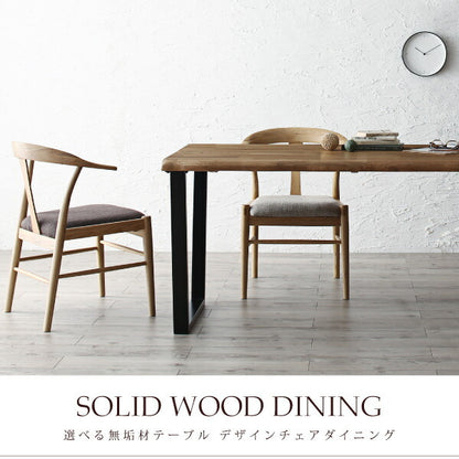 【新商品】選べる無垢材テーブル デザインチェアダイニング Voyage ヴォヤージ ダイニングチェア 1脚 送料無料