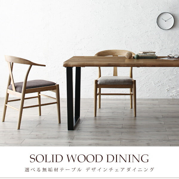 【新商品】組立設置付き 選べる無垢材テーブル デザインチェアダイニング Voyage ヴォヤージ 3点セット(テーブル+チェア2脚) W150 送料無料