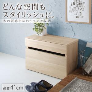 【新商品】引出しベンチ収納 Rabiah ラビア 幅59cm 高さ41cm 送料無料