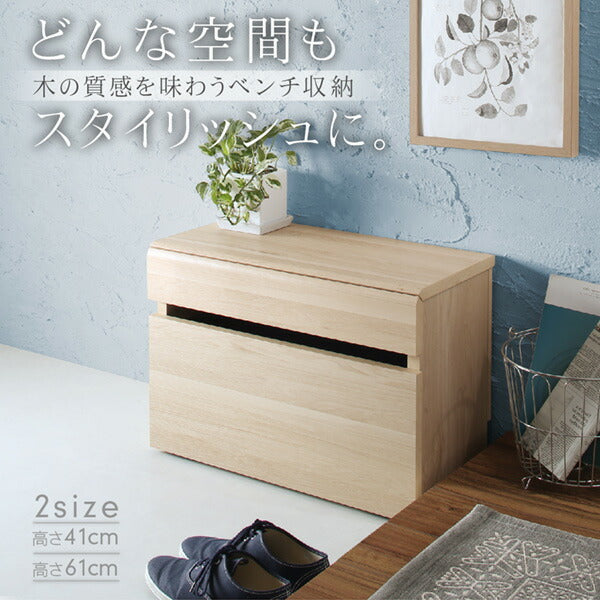 【新商品】引出しベンチ収納 Rabiah ラビア 幅59cm 高さ61cm 送料無料
